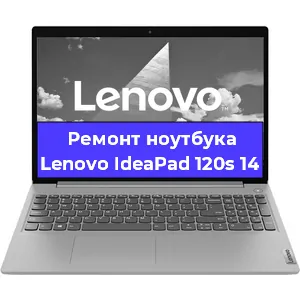 Замена разъема питания на ноутбуке Lenovo IdeaPad 120s 14 в Санкт-Петербурге